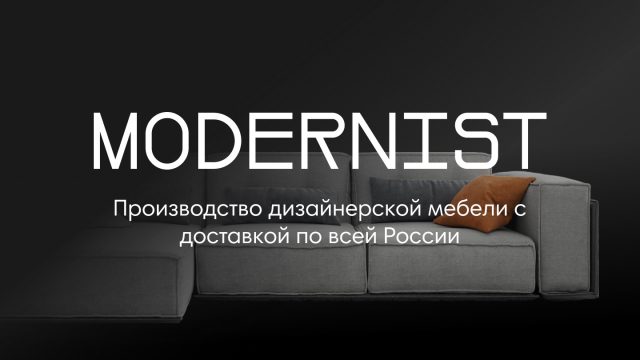  лиенты мебельного бренда Modernist мес¤цами не могут получить свои заказы и вернуть деньги: что происходит